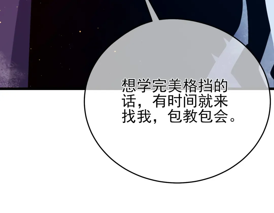 第78话 高阶副本：剃刀高地 第102页