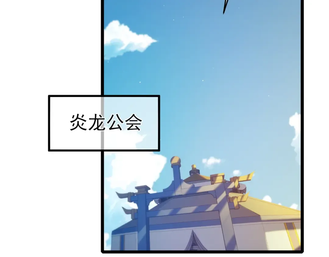第78话 高阶副本：剃刀高地 第111页