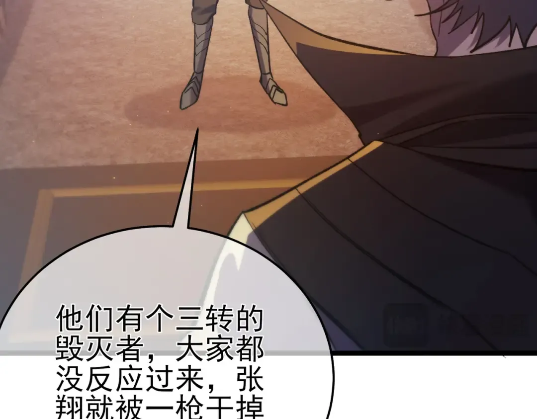 第78话 高阶副本：剃刀高地 第114页