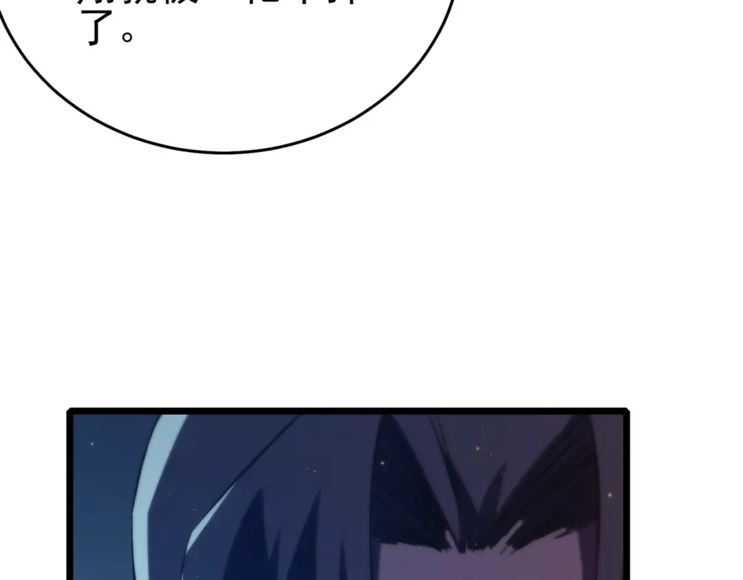 第78话 高阶副本：剃刀高地 第115页