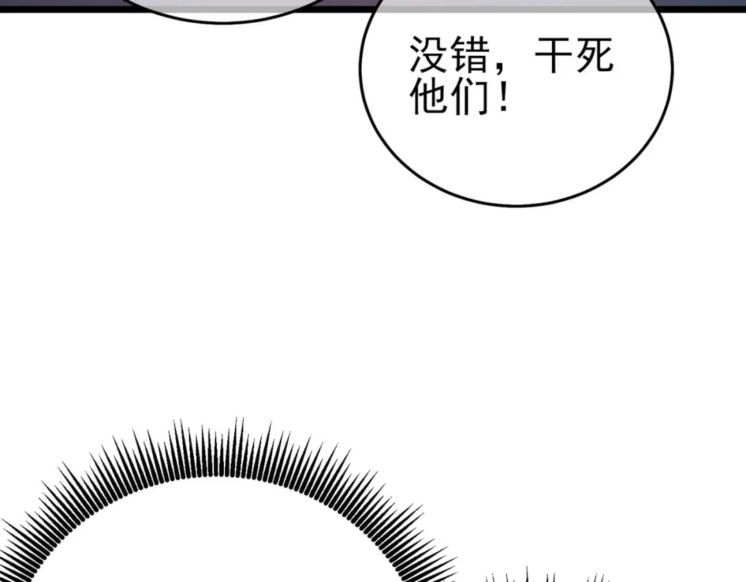 第78话 高阶副本：剃刀高地 第121页