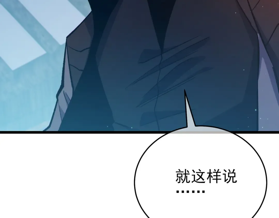 第78话 高阶副本：剃刀高地 第127页