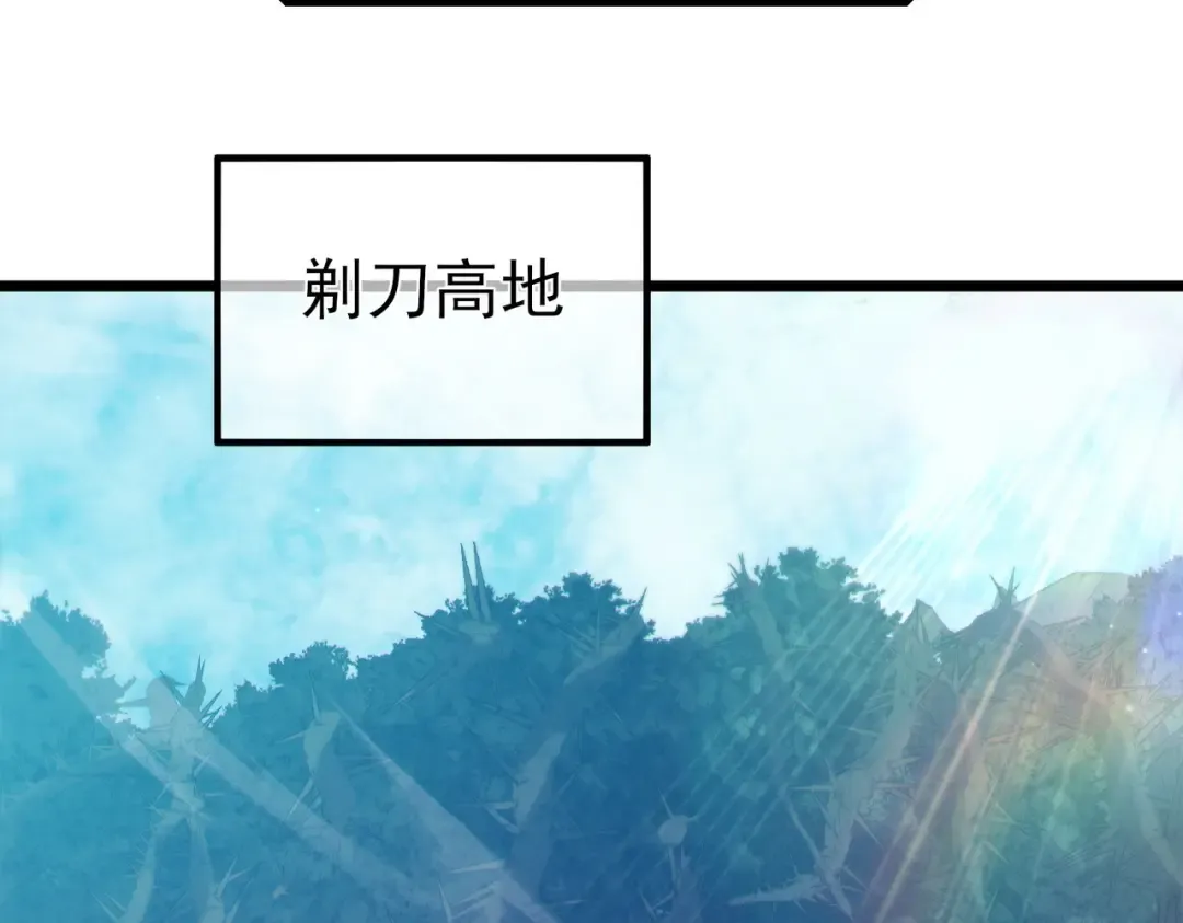 第78话 高阶副本：剃刀高地 第130页