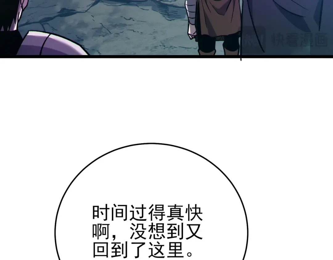 第78话 高阶副本：剃刀高地 第133页