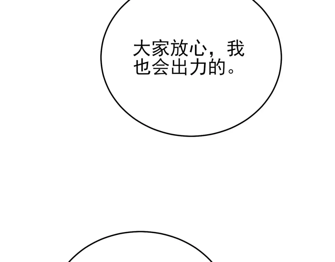 第78话 高阶副本：剃刀高地 第143页