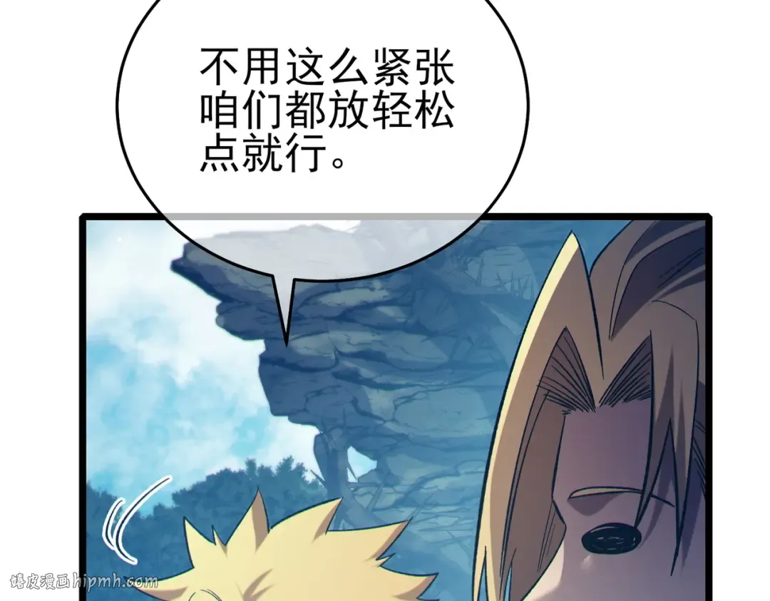第78话 高阶副本：剃刀高地 第144页