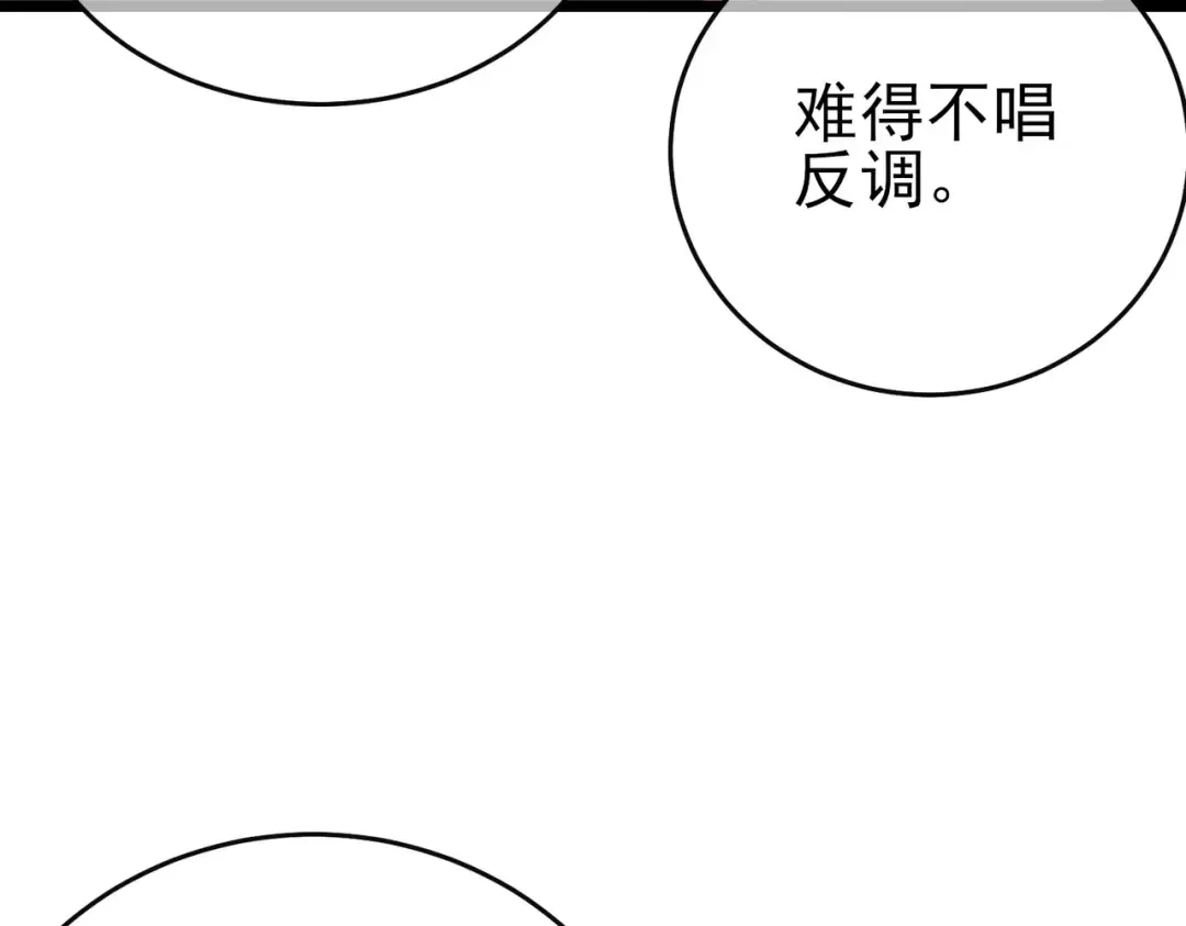 第78话 高阶副本：剃刀高地 第150页