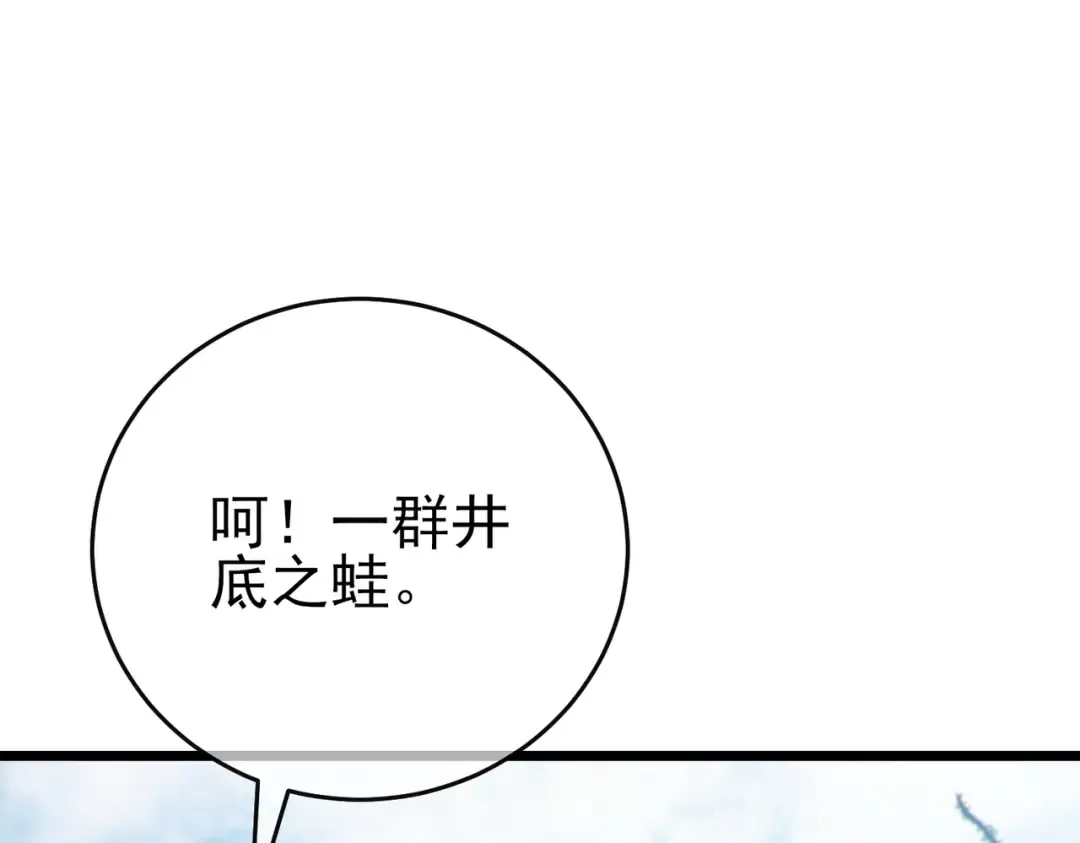 第78话 高阶副本：剃刀高地 第154页