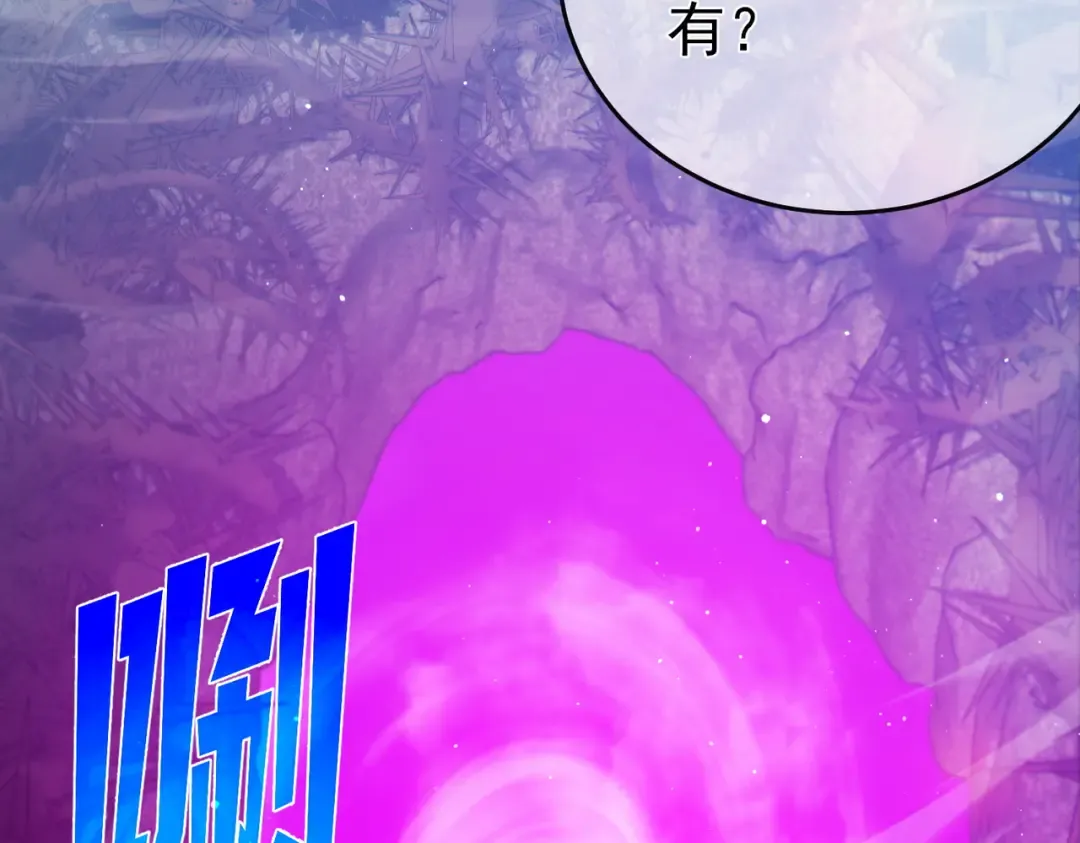 第78话 高阶副本：剃刀高地 第159页