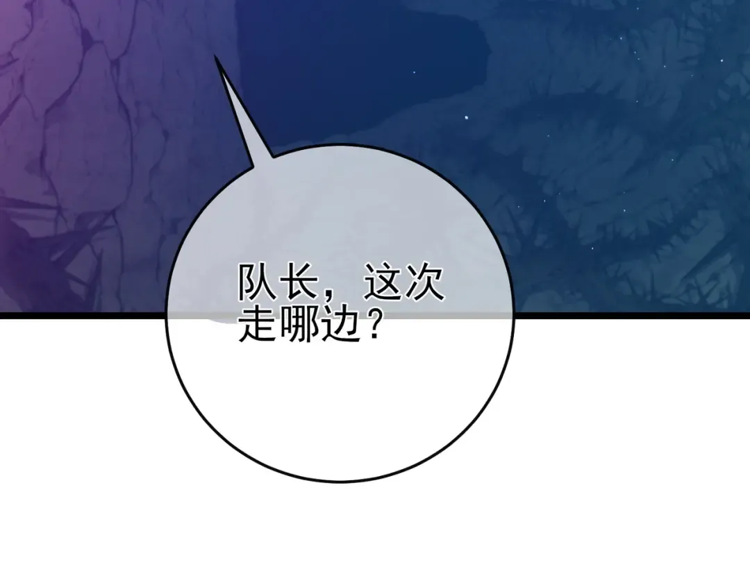 第78话 高阶副本：剃刀高地 第164页