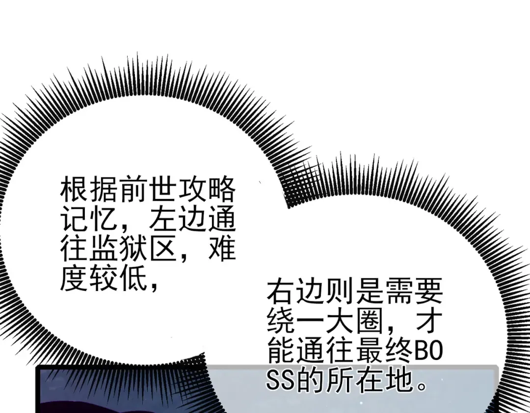 第78话 高阶副本：剃刀高地 第165页