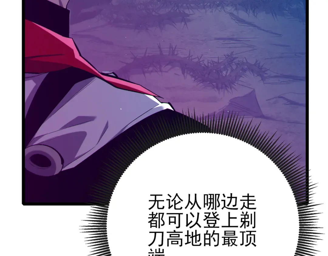 第78话 高阶副本：剃刀高地 第167页