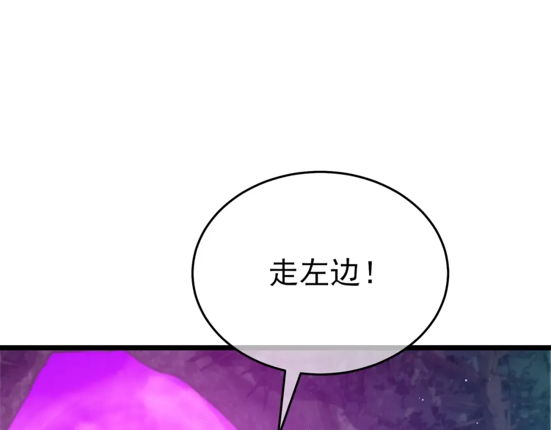 第78话 高阶副本：剃刀高地 第169页
