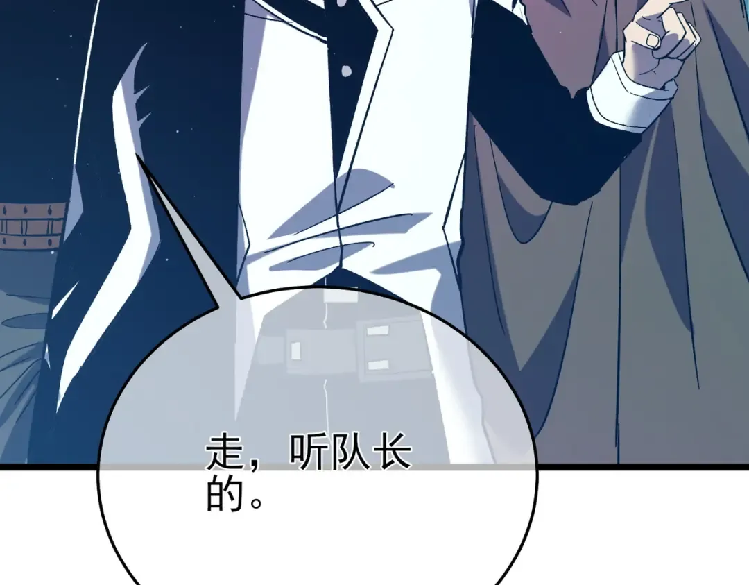 第78话 高阶副本：剃刀高地 第171页