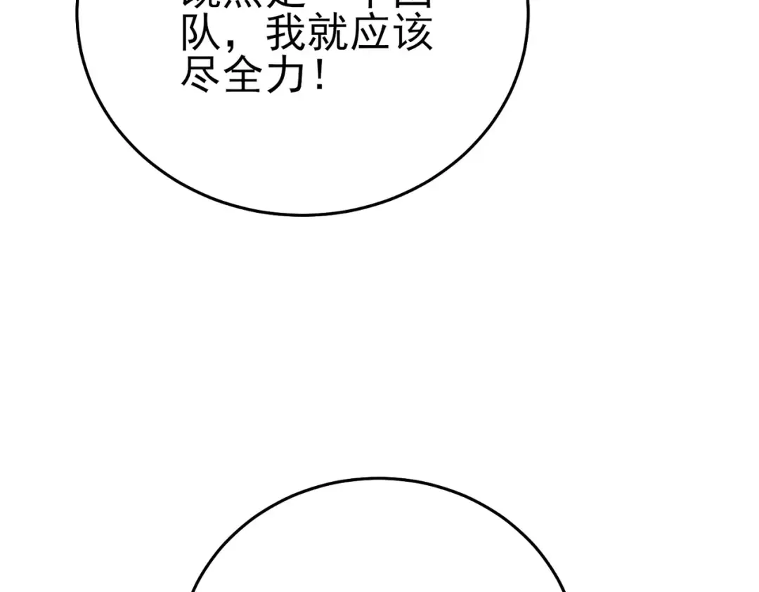 第78话 高阶副本：剃刀高地 第175页