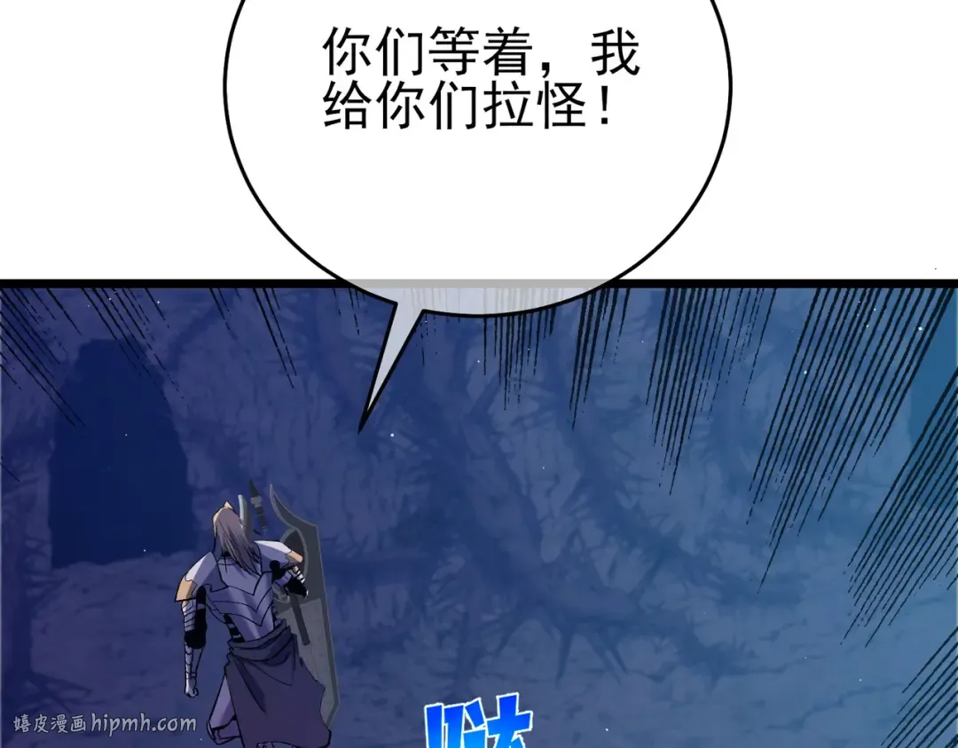 第78话 高阶副本：剃刀高地 第176页