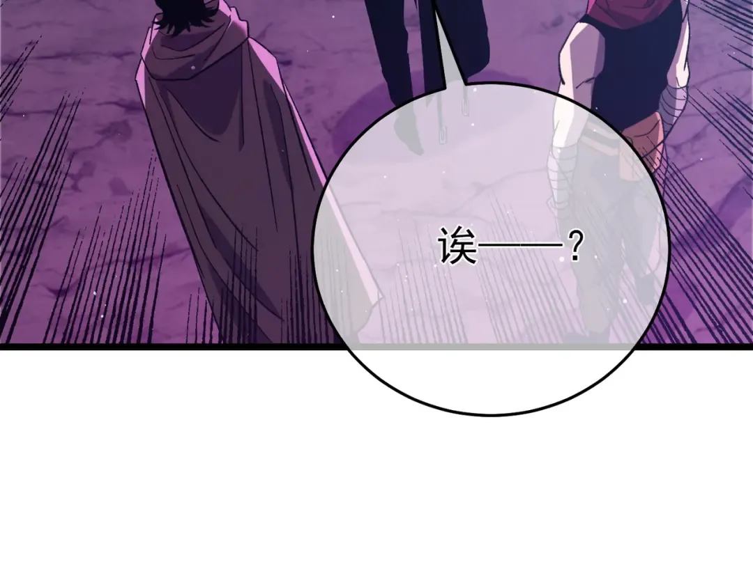 第78话 高阶副本：剃刀高地 第178页