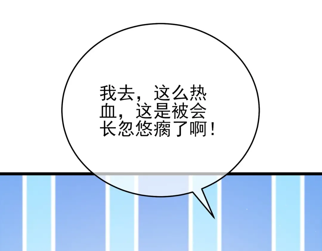 第78话 高阶副本：剃刀高地 第179页