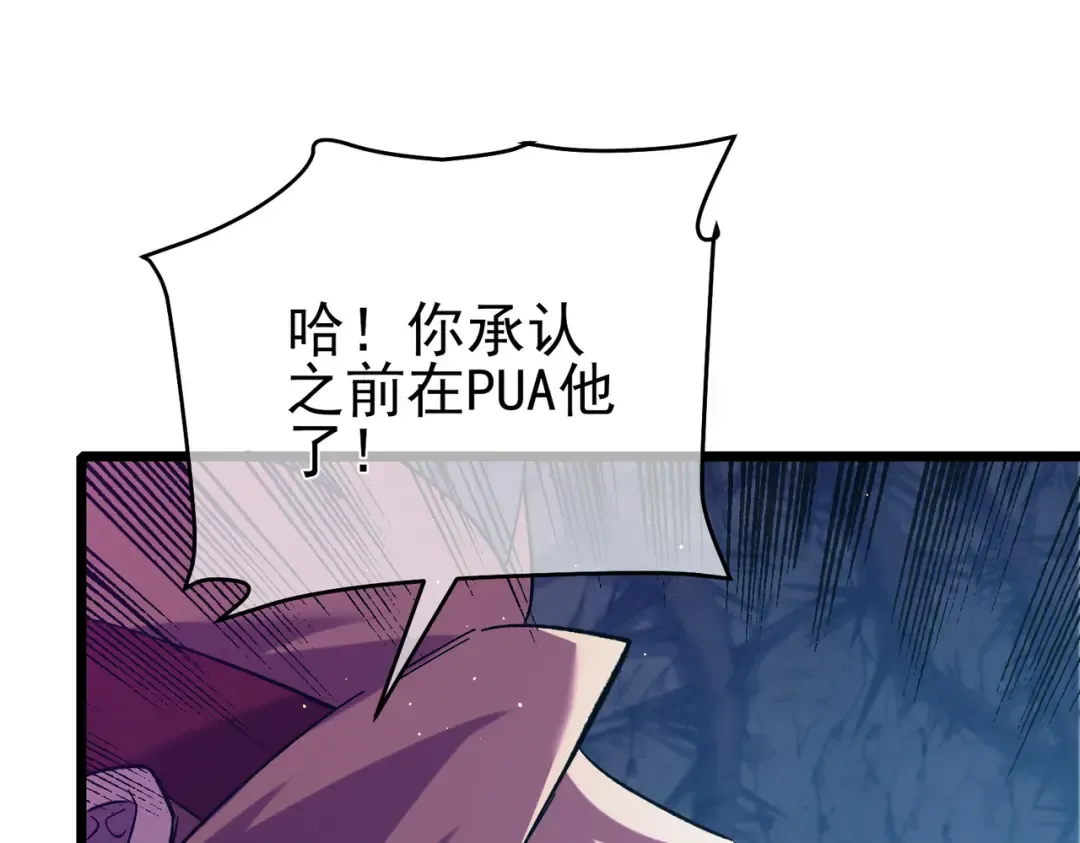 第78话 高阶副本：剃刀高地 第182页