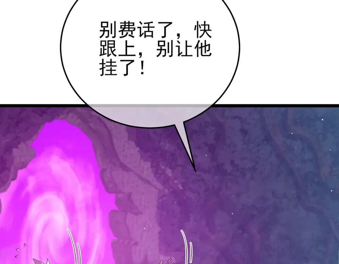 第78话 高阶副本：剃刀高地 第185页