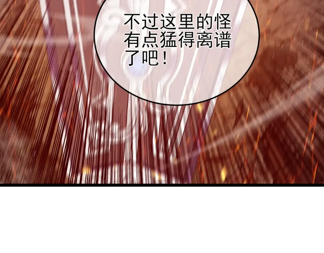 第78话 高阶副本：剃刀高地 第197页