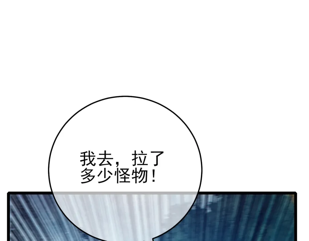 第78话 高阶副本：剃刀高地 第198页