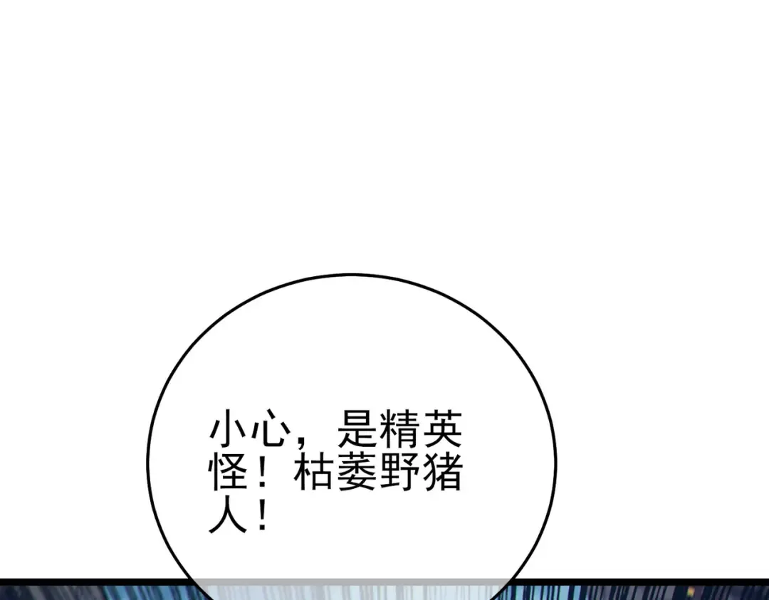 第79话 击杀—邪墓之王图特卡盟 第5页
