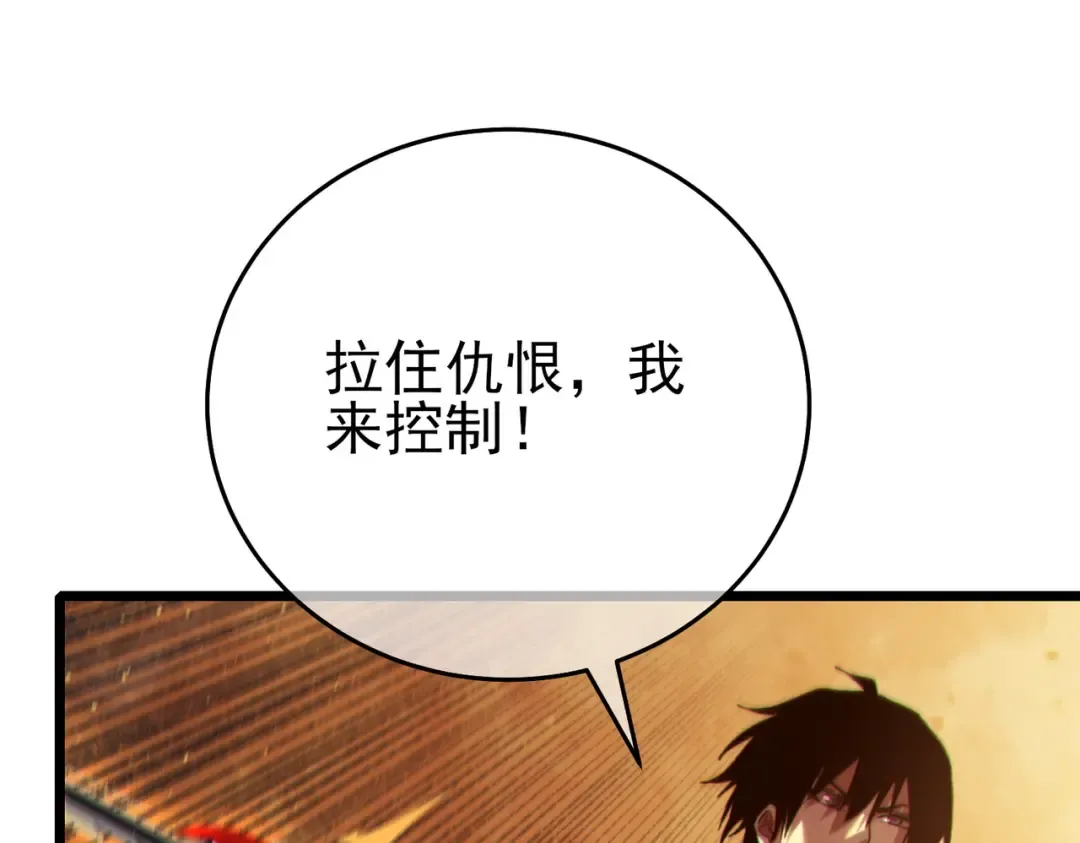 第79话 击杀—邪墓之王图特卡盟 第9页