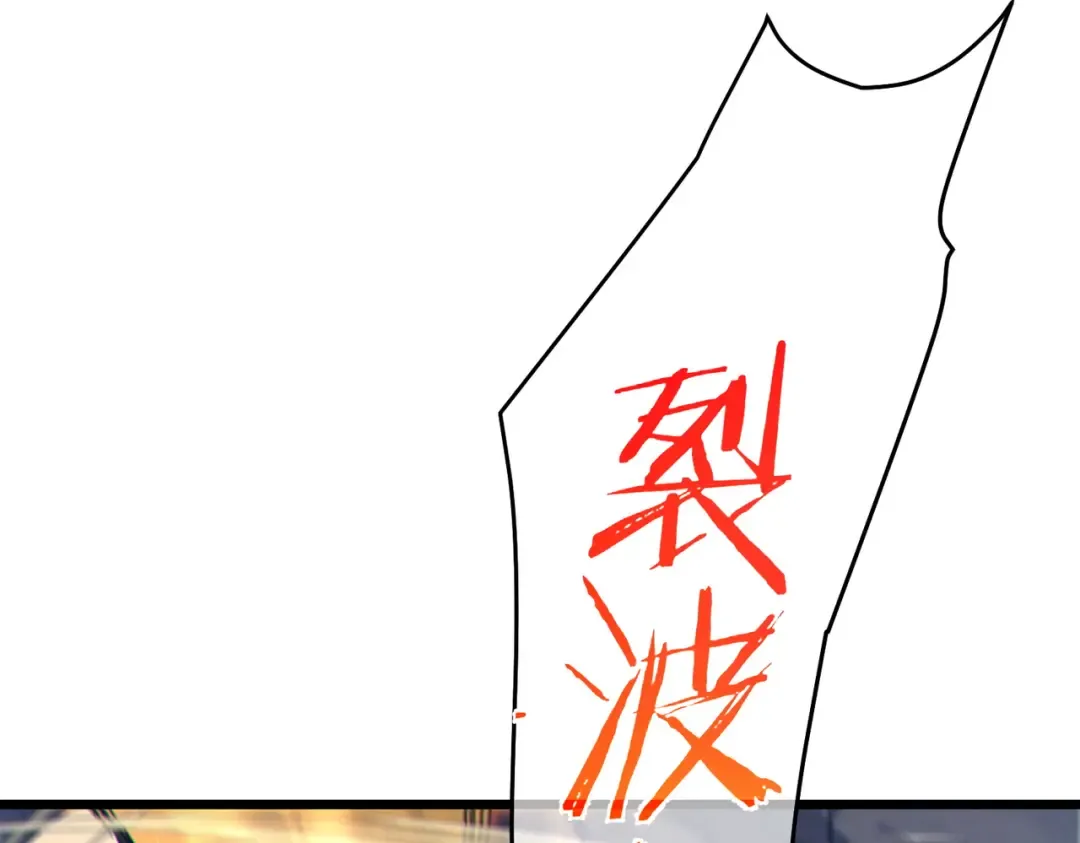 第79话 击杀—邪墓之王图特卡盟 第12页