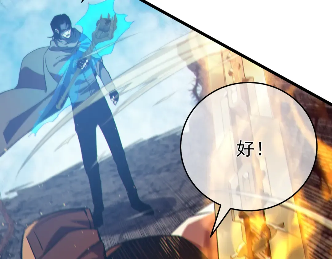 第79话 击杀—邪墓之王图特卡盟 第18页