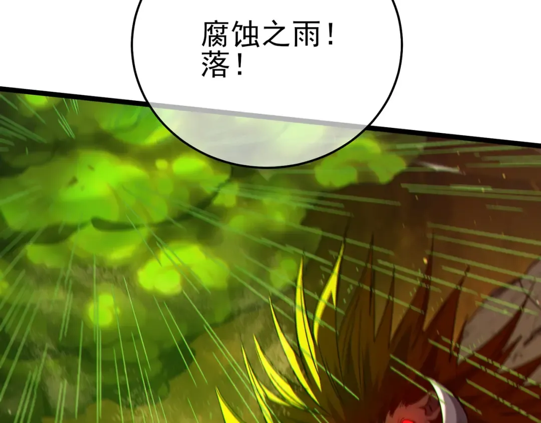 第79话 击杀—邪墓之王图特卡盟 第21页