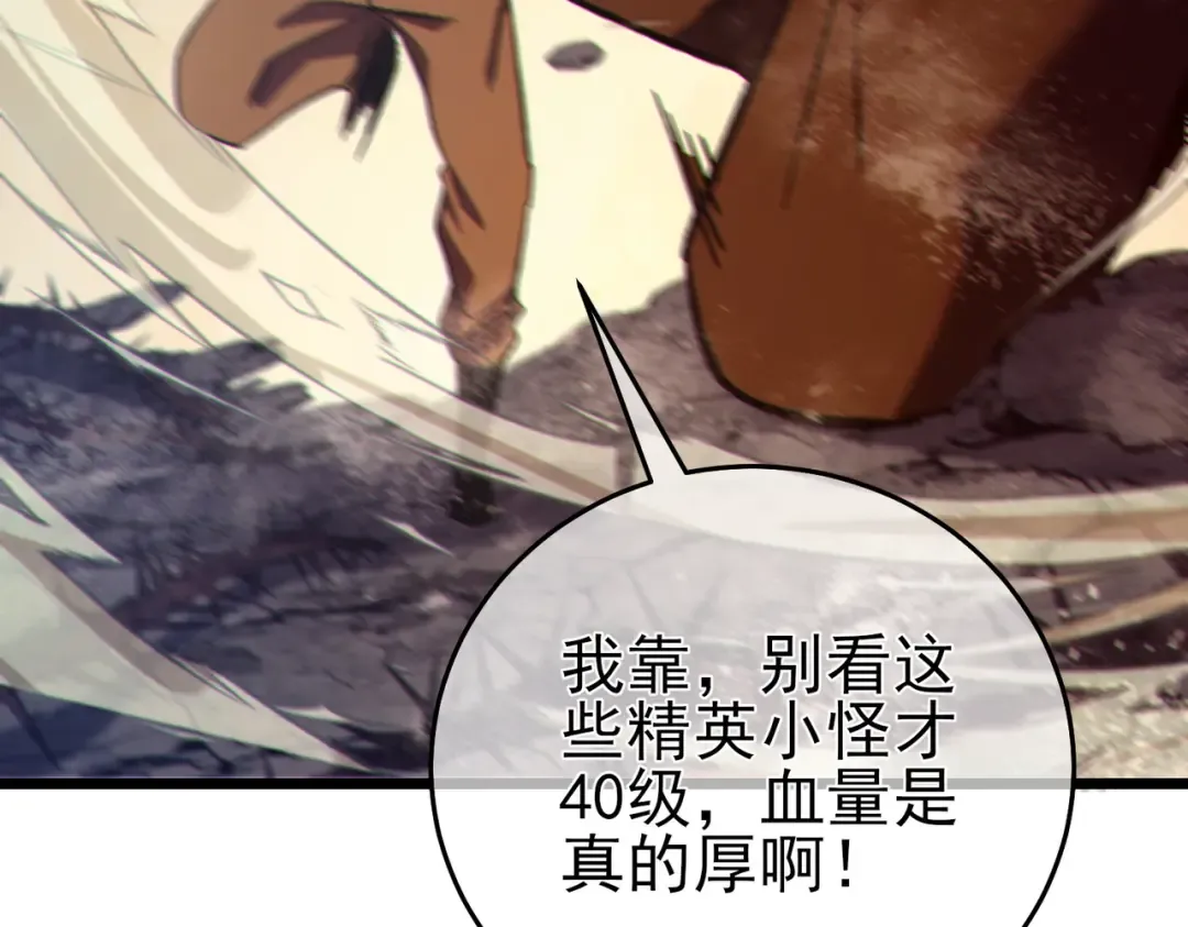 第79话 击杀—邪墓之王图特卡盟 第26页