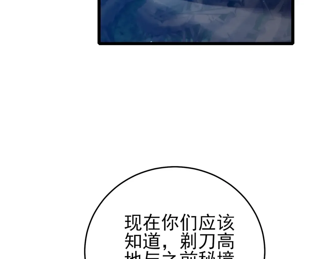 第79话 击杀—邪墓之王图特卡盟 第30页