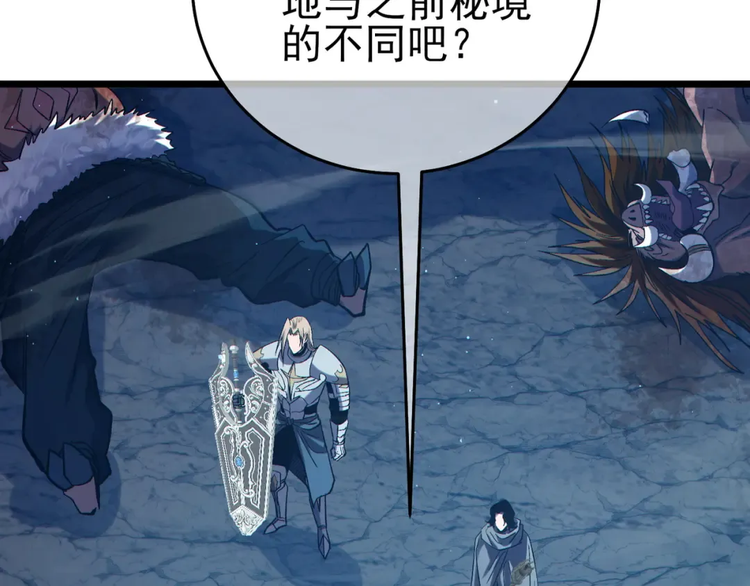 第79话 击杀—邪墓之王图特卡盟 第31页