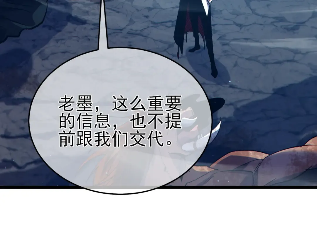 第79话 击杀—邪墓之王图特卡盟 第33页