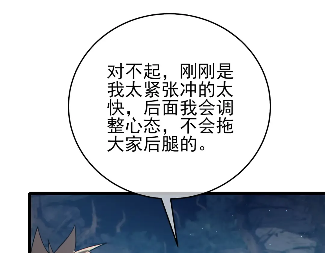 第79话 击杀—邪墓之王图特卡盟 第34页