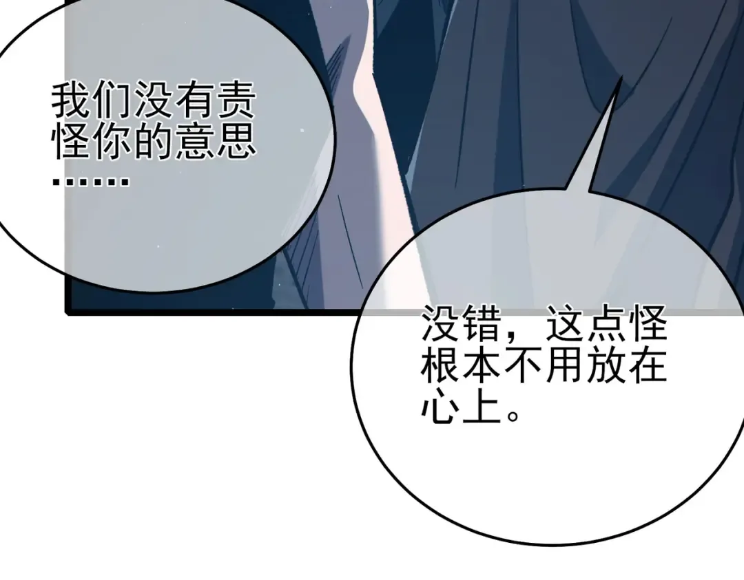 第79话 击杀—邪墓之王图特卡盟 第36页