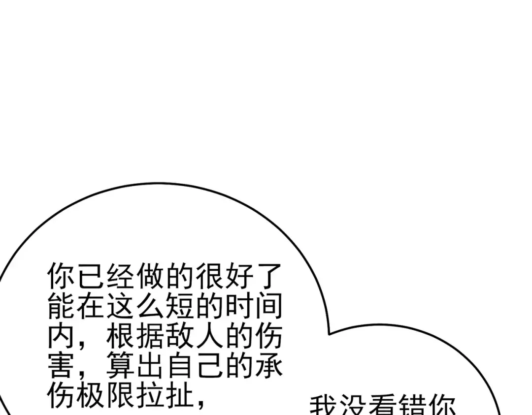 第79话 击杀—邪墓之王图特卡盟 第37页