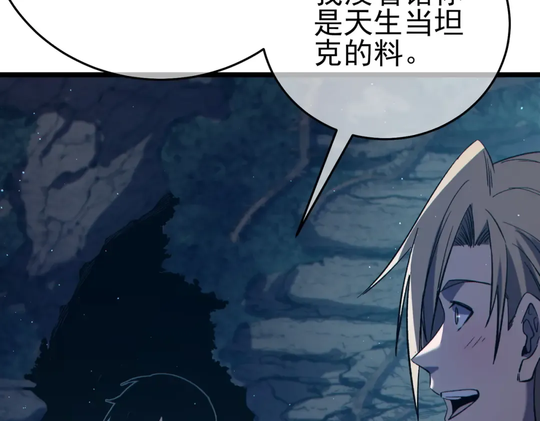 第79话 击杀—邪墓之王图特卡盟 第38页