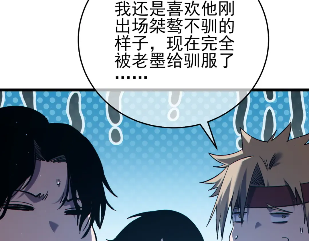 第79话 击杀—邪墓之王图特卡盟 第41页