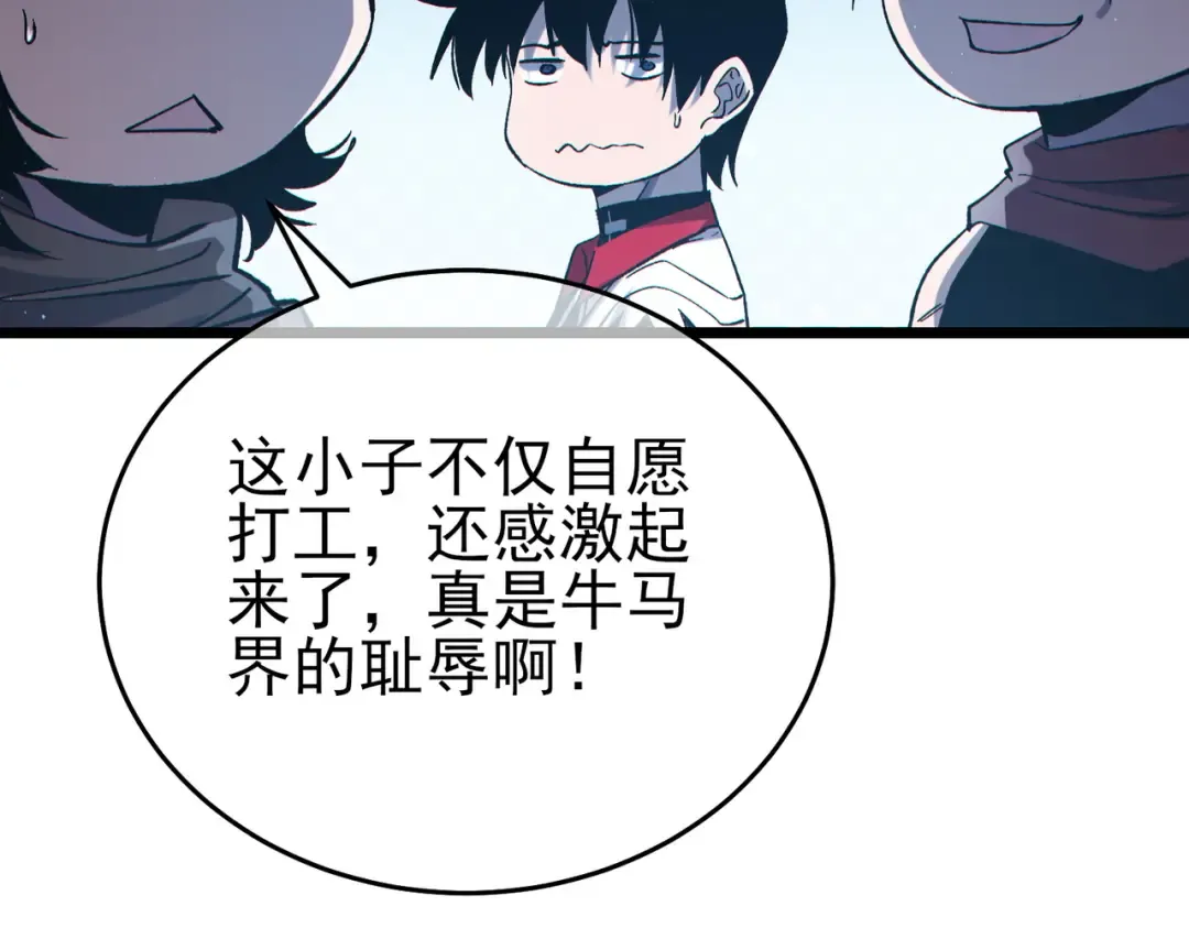 第79话 击杀—邪墓之王图特卡盟 第42页