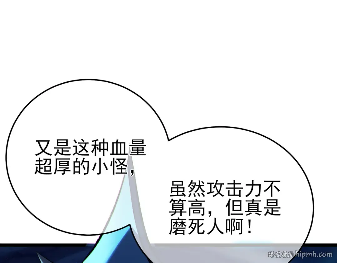第79话 击杀—邪墓之王图特卡盟 第48页