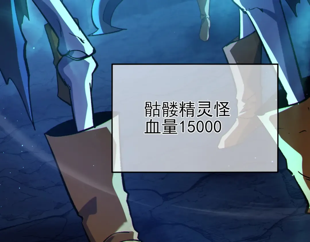 第79话 击杀—邪墓之王图特卡盟 第52页