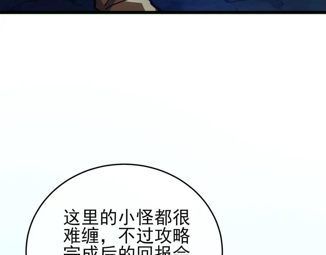第79话 击杀—邪墓之王图特卡盟 第53页