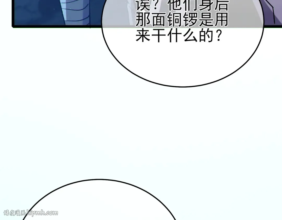第79话 击杀—邪墓之王图特卡盟 第56页