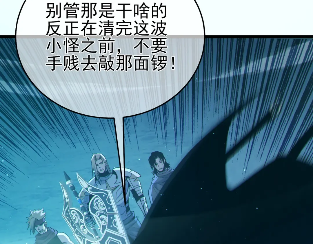 第79话 击杀—邪墓之王图特卡盟 第57页