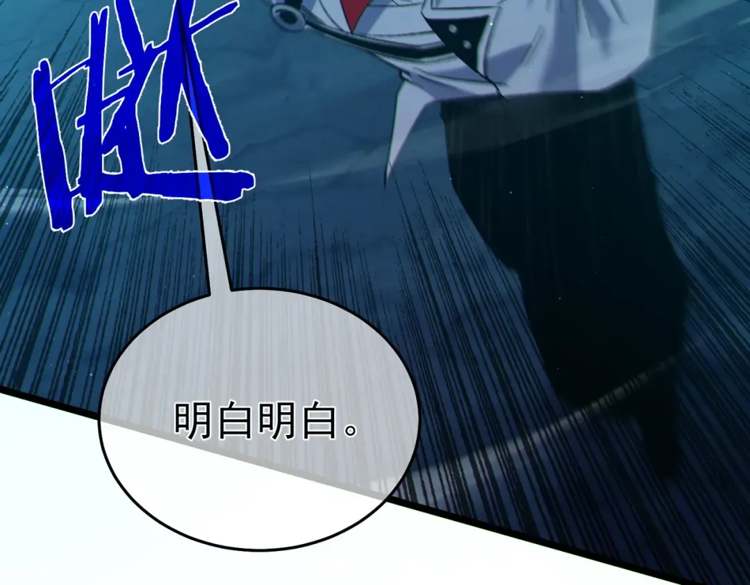 第79话 击杀—邪墓之王图特卡盟 第59页