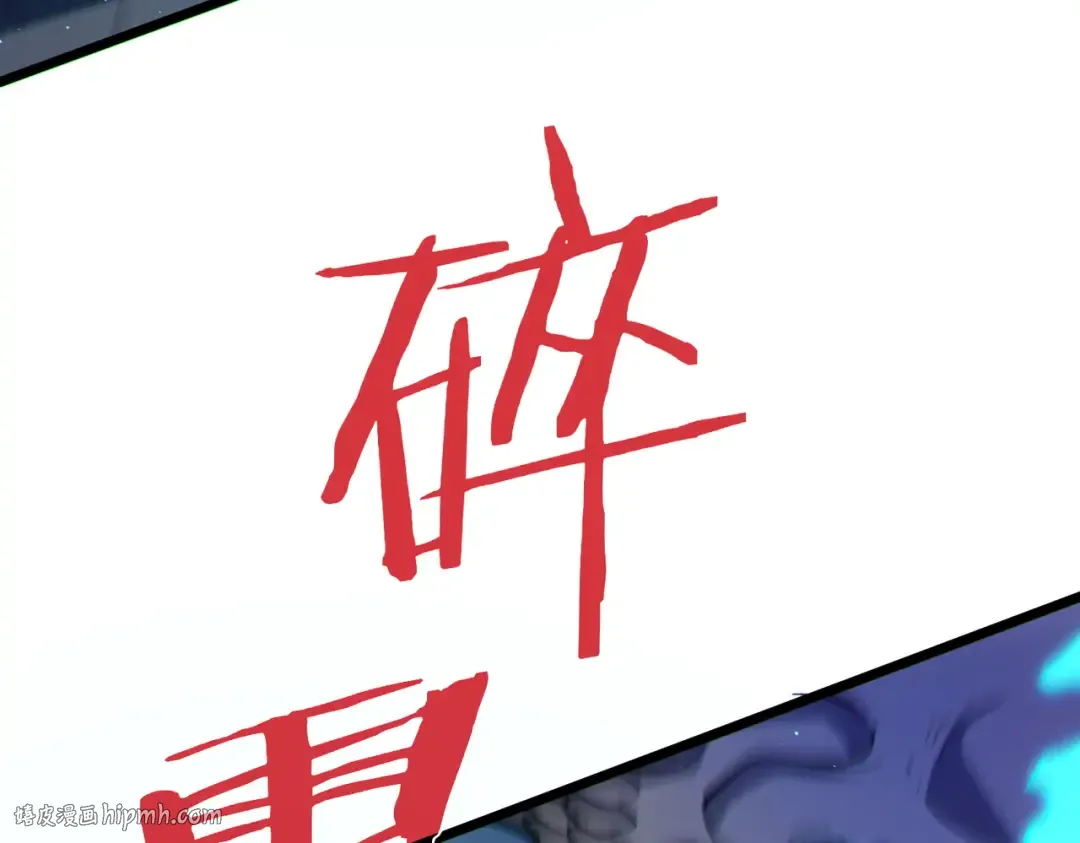 第79话 击杀—邪墓之王图特卡盟 第64页