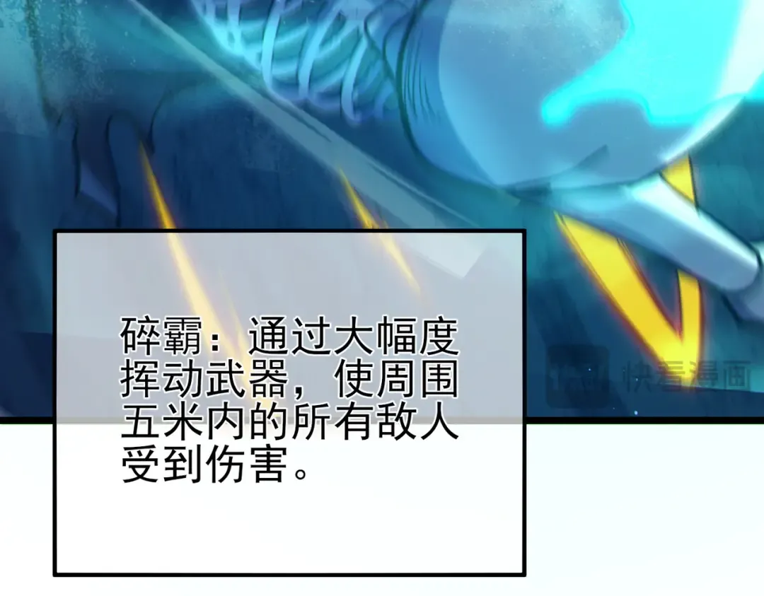 第79话 击杀—邪墓之王图特卡盟 第68页