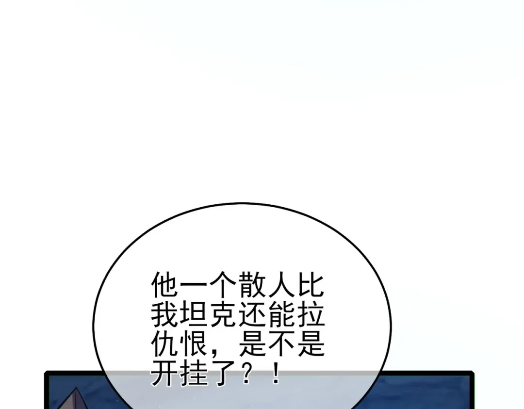 第79话 击杀—邪墓之王图特卡盟 第69页